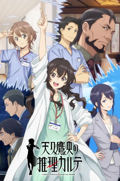 Ameku M.D. Doctor Detective - Ameku Takao No Suiri Karte (2025)