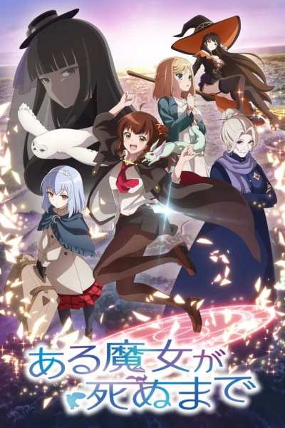 Aru Majo ga Shinu Made - Until the Witch Dies, Once Upon a Witch's Death: The Tale of the One Thousand Tears of Joy (2025)