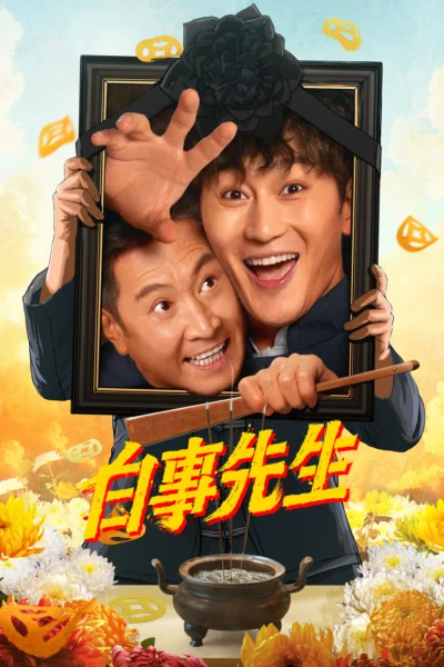 Bậc Thầy Tang Sự - Mr. Funera (2025)