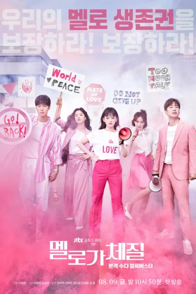 Bản chất của sự lãng mạn - Be Melodramatic (2019)