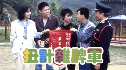 Biệt Đội Phá Phách