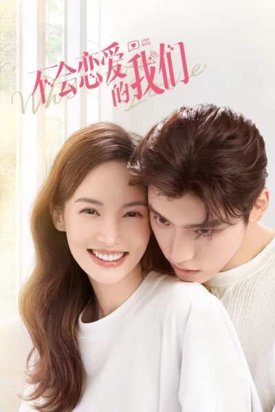 Chúng Ta Không Biết Yêu - Why Women Love (2022)