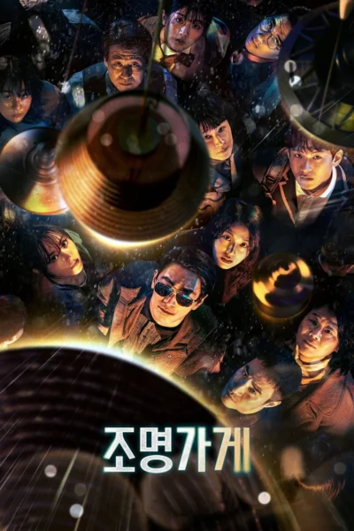 Cửa Hàng Ánh Sáng - Light Shop (2024)