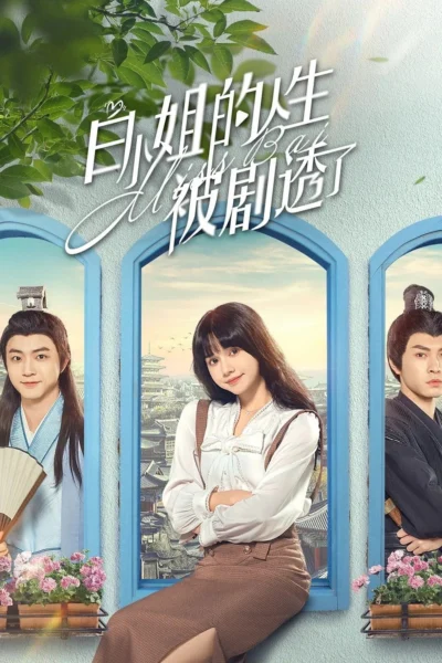 Cuộc Đời Của Bạch Tiểu Thư Bị Tiết Lộ Rồi - Miss Bai (2024)