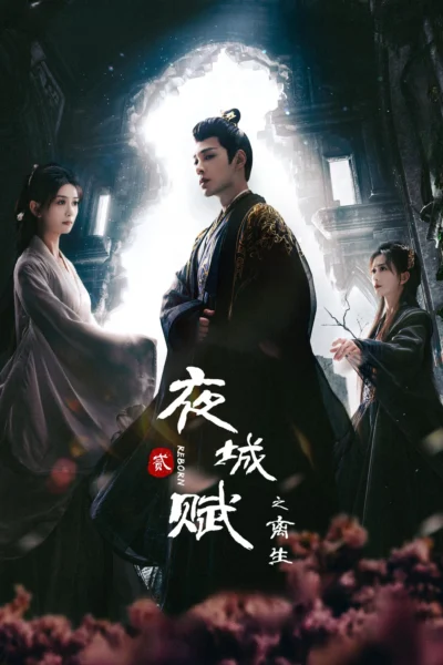 Dạ Thành Phú (Reborn) - Ye Cheng (Reborn) (2024)