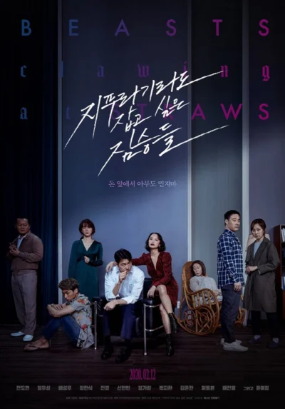 Dã Thú Tranh Mồi - Beasts Clawing At Straws (2020)