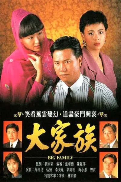 Đại Gia Tộc - Big Family (1991)