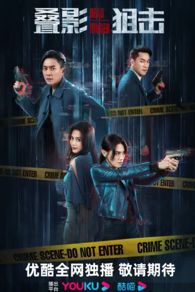 Điệp Ảnh Truy Kích - Dead Ringer (2023)