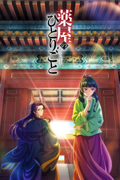 Dược Sư Tự Sự (Phần 2) - The Apothecary Diaries (Season 2) (2025)