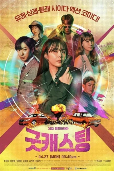 Giả Danh - Good Casting (2020)