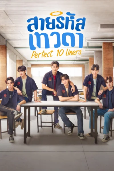 Gia Tộc Mã Số Thần Thánh - Perfect 10 Liners (2024)