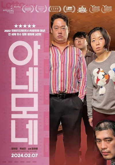 Hải Quỳ: Chuyện Cổ Tích Không Dành Cho Trẻ Con - Anemone: A Fairy Tale For No Kids (2024)