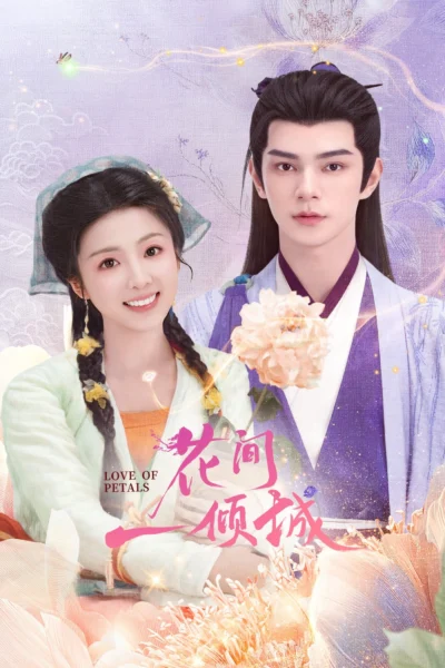 Hoa Gian Nhất Khuynh Thành - Love Of Petals (2025)