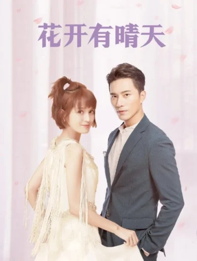 Hoa Nở Ngày Nắng - I Don't Want To Run (2020)