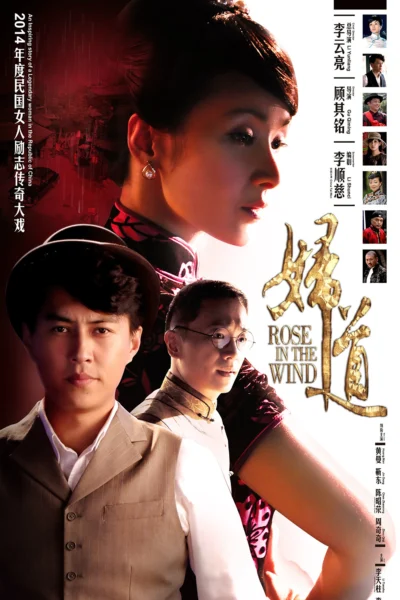 Hoa Trong Bão - Rose In The Wind (2014)