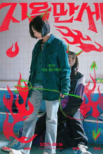 Hoan Hô Địa Ngục - Hail To Hell (2023)