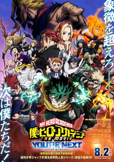Học Viện Anh Hùng: Bạn Là Người Tiếp Theo - My Hero Academia: You're Next (2024)