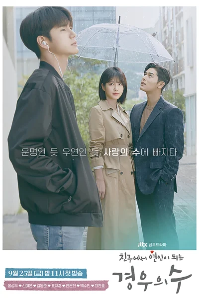 Hơn Cả Tình Bạn - More Than Friends (2020)