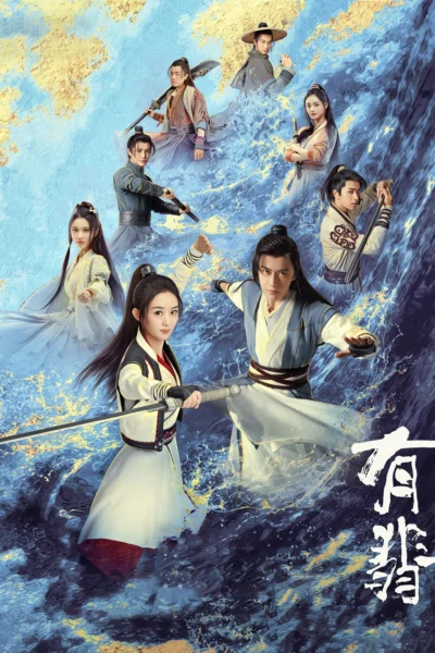 Hữu Phỉ - Legend Of Fei (2020)