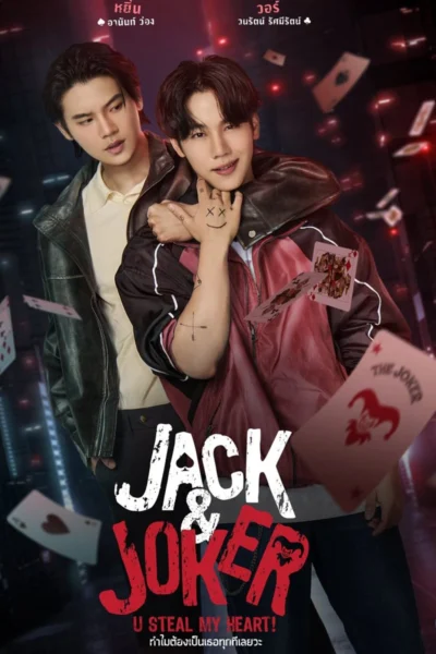 Jack And Joker: Người Đánh Cắp Trái Tim Tôi! - Jack & Joker: U Steal My Heart! (2024)