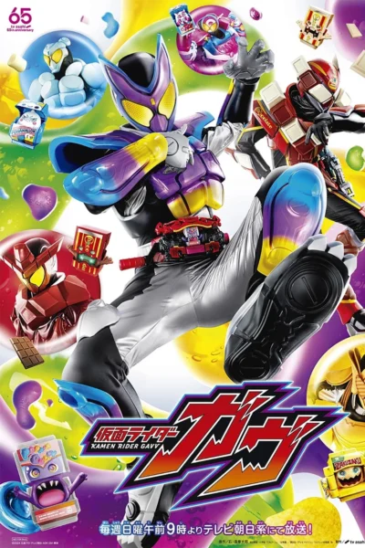 Kamen Rider Gavv - Kamen Rider Gavv (2024)