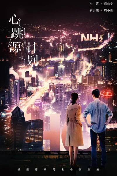 Kế Hoạch Nguồn Nhịp Tim - Broker (2021)