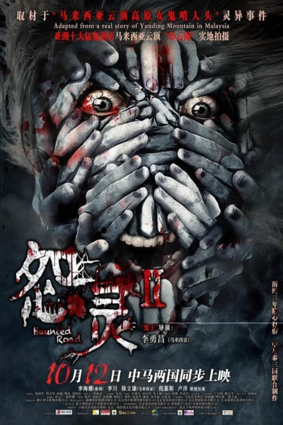 Khách Sạn Ma - Haunted Road 2 (2017)