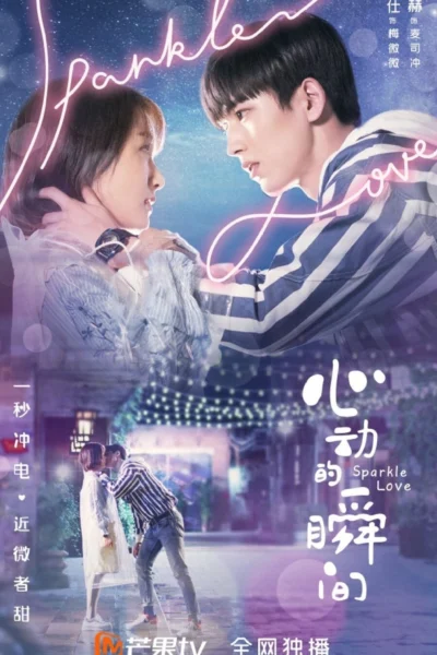 Khoảnh Khắc Rung Động - Sparkle Love (2020)
