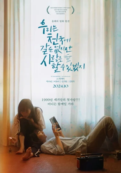 Không Có Thiên Đường Chỉ Có Tình Yêu - No Heaven But Love (2024)