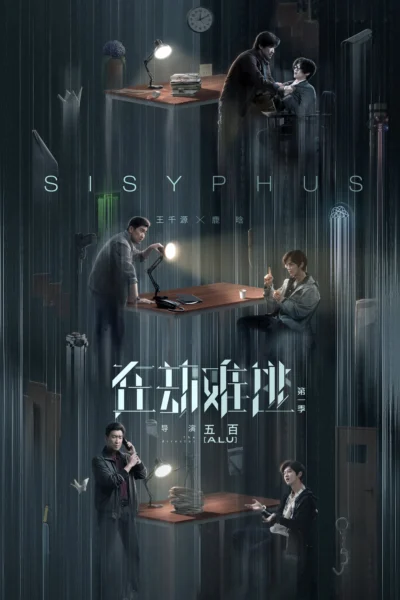 Kiếp Nạn Khó Tránh - Sisyphus (2020)