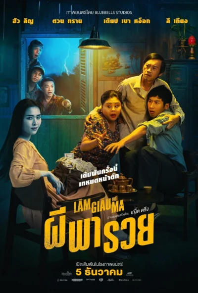 Làm Giàu Với Ma - Betting With Ghost (2024)