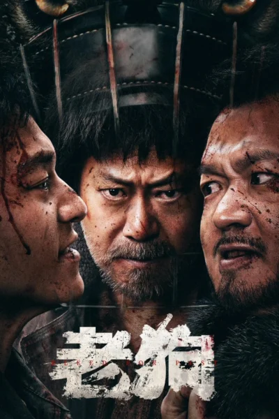 Lão Cẩu - Bleed For Past (2025)