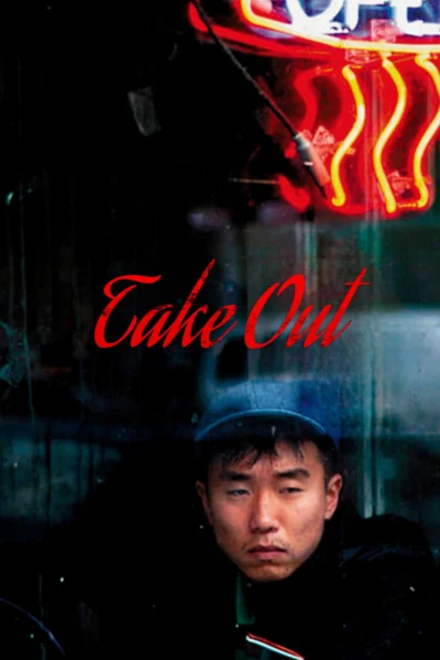 Mang Về - Take Out (2008)
