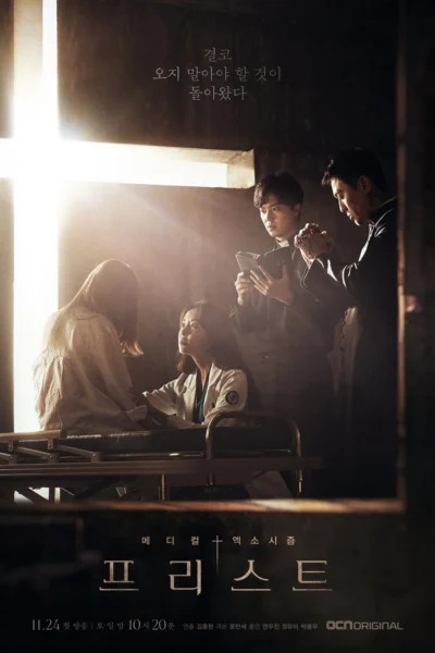 Mục Sư Trừ Tà - Priest (2018)