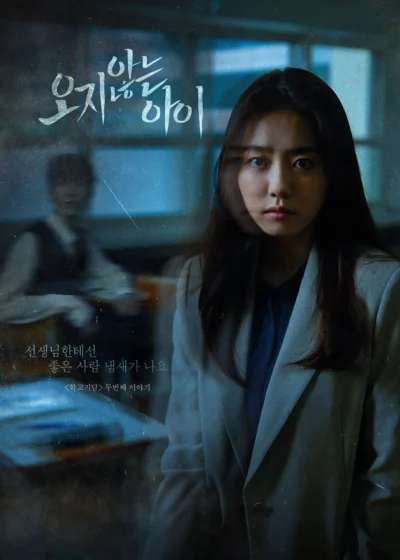 Nam Sinh Số 11 - The Child Who Would Not Come (2021)