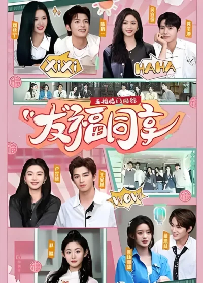 Ngũ Phúc Lâm Môn : Bạn Bè Cùng Hưởng - Perfect Match : Friendship Sharing (2025)