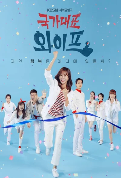 Người Vợ Hoàn Hảo - The All-Round Wife (2021)