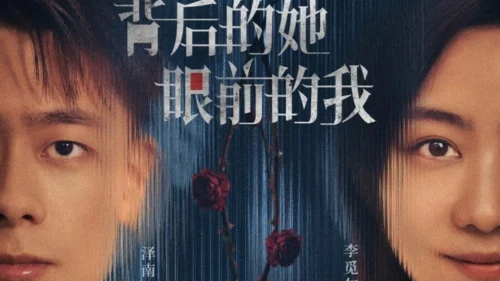 Sau Lưng Cô Ấy, Trước Mắt Tôi