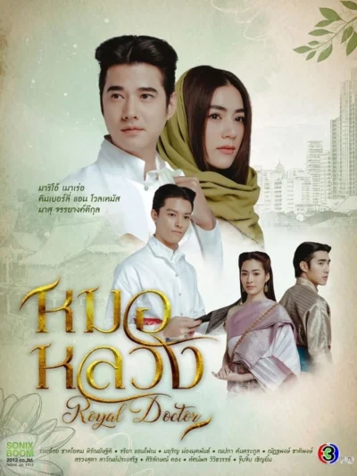 Thầy Thuốc Hoàng Gia - Royal Doctor (2023)