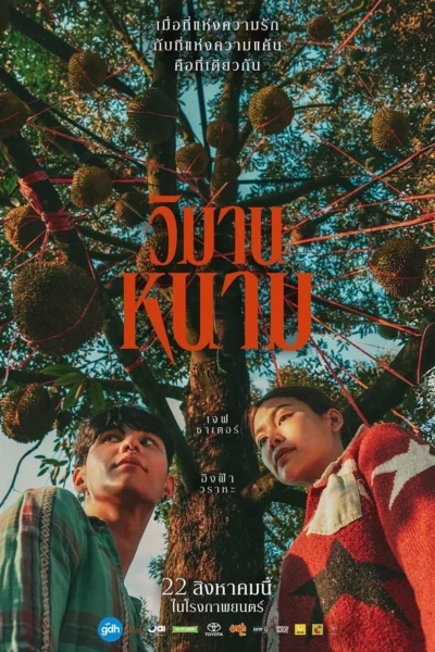 Thiên Đường Quả Báo - The Paradise of Thorns (2024)