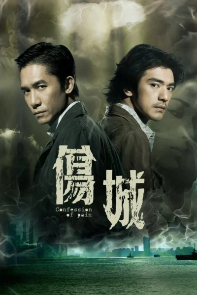 Thương Thành - Confession Of Pain (2006)