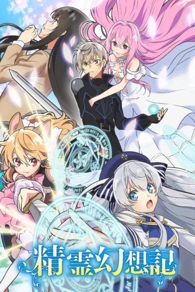 Tinh Linh Huyễn Tưởng Ký (Phần 2) - Seirei Gensouki: Spirit Chronicles (Season 2) (2024)
