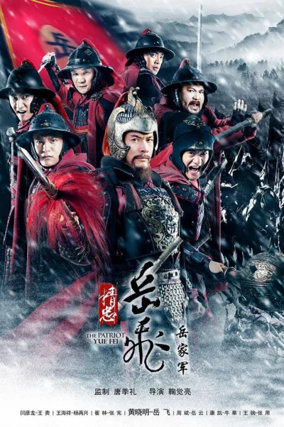 Tinh Trung Nhạc Phi - The Loyalty of Yue Fei (2013)