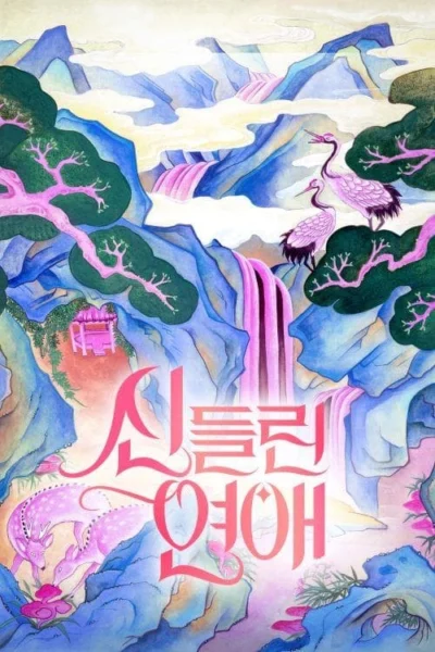 Tình Yêu Bị Chiếm Hữu (Phần 1) - Possessed Love (Season 1) (2024)
