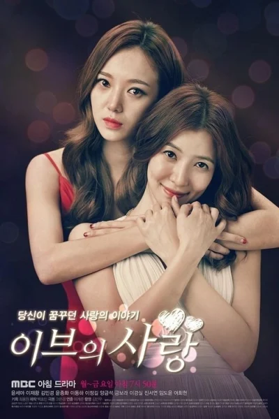 Tình Yêu Của Eva - Eve's Love (2015)