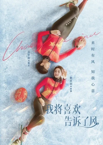 Tôi Gửi Tình Yêu Vào Gió - Chasing The Wind (2024)