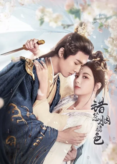 Trêu Nhầm Sắc Son - The Prisoner Of Love (2025)