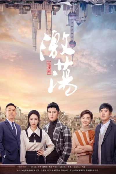 Vinh Hoa Lạc Lối - Ji Dang (2019)