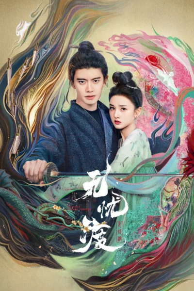 Vô Ưu Độ - The Demon Hunter's Romance (2025)