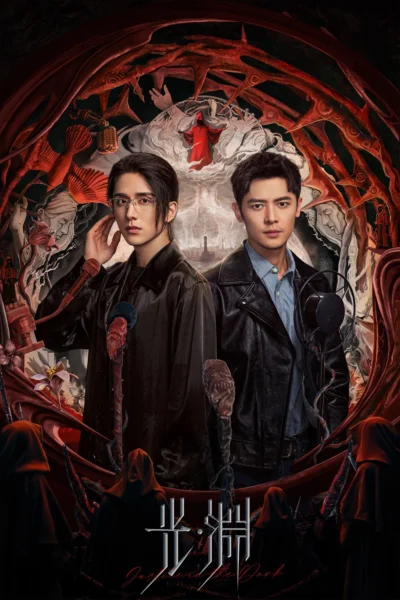 Vực Sâu - Justice In The Dark (2023)
